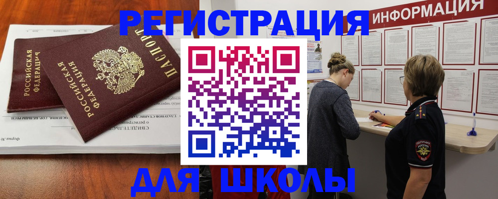 регистрация для дет. сада в Марий Эл