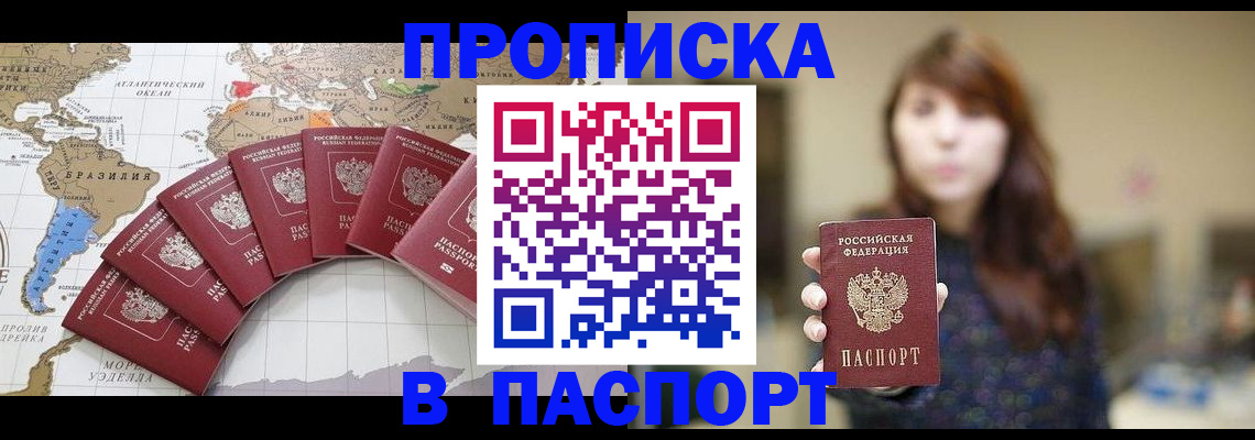 прописка для военкомата в Марий Эл