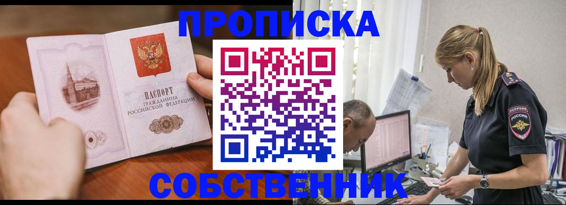 временная регистрация недорого в Марий Эл