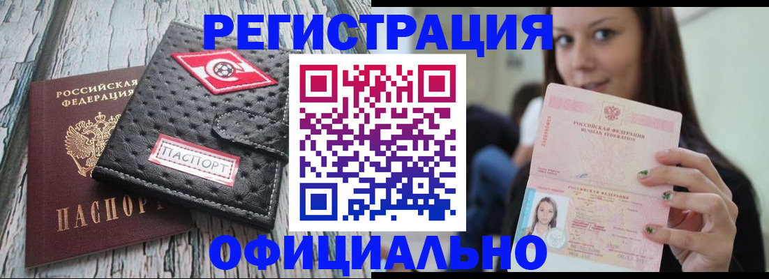 временная регистрация собственник в Марий Эл